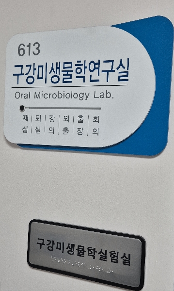 Laboratory opens 대표이미지